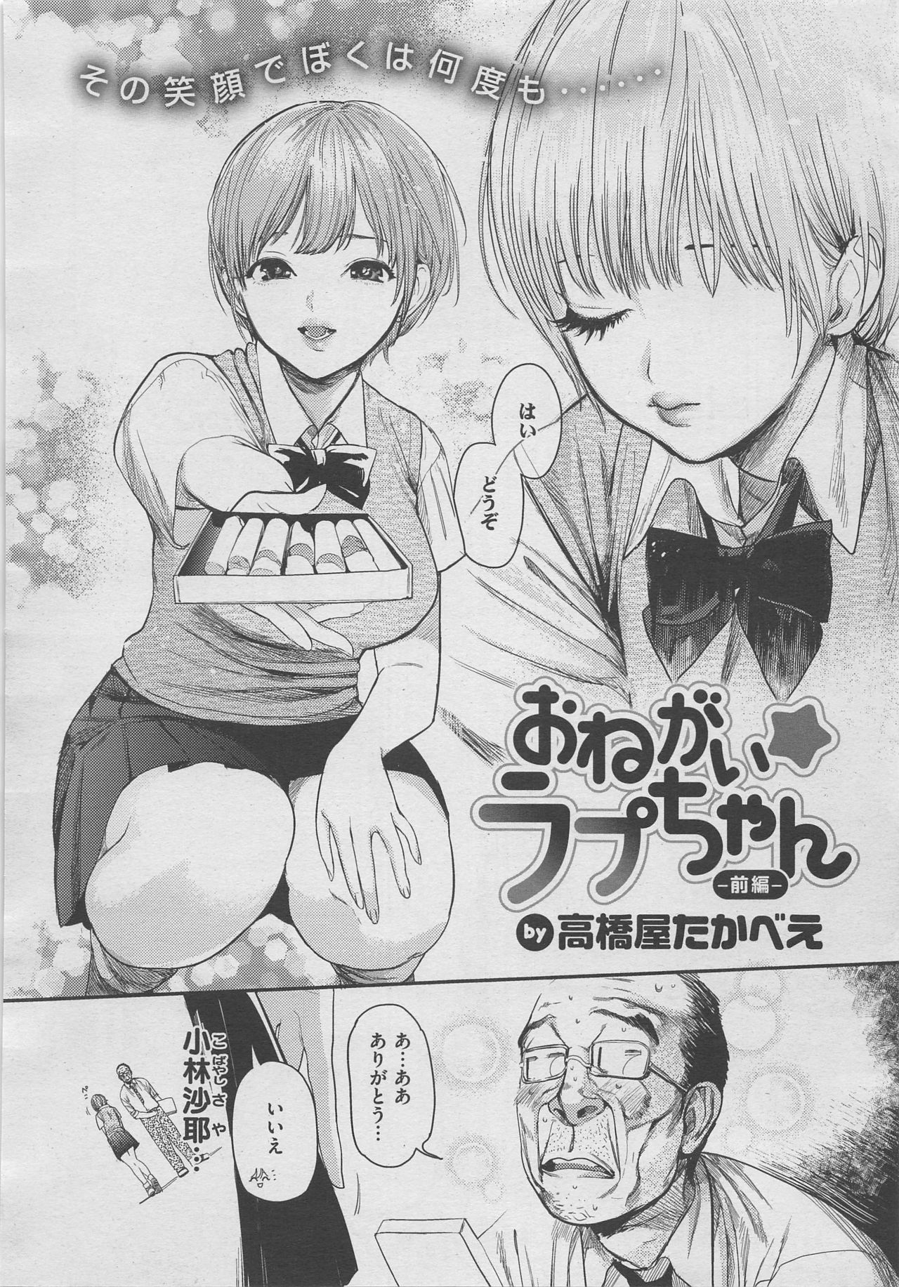 コミックゼロス #70