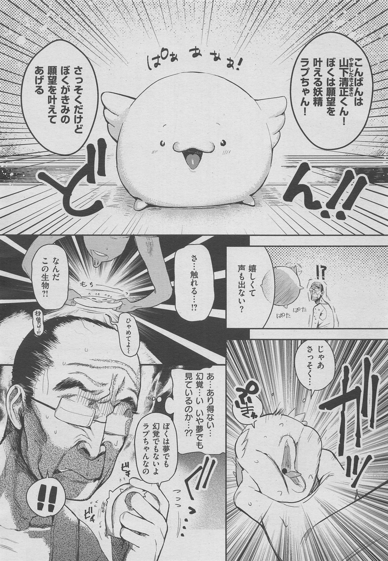 コミックゼロス #70