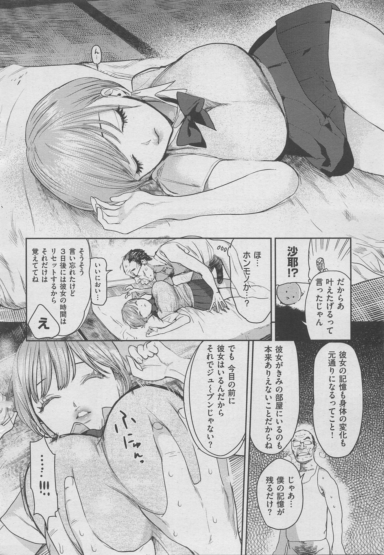 コミックゼロス #70