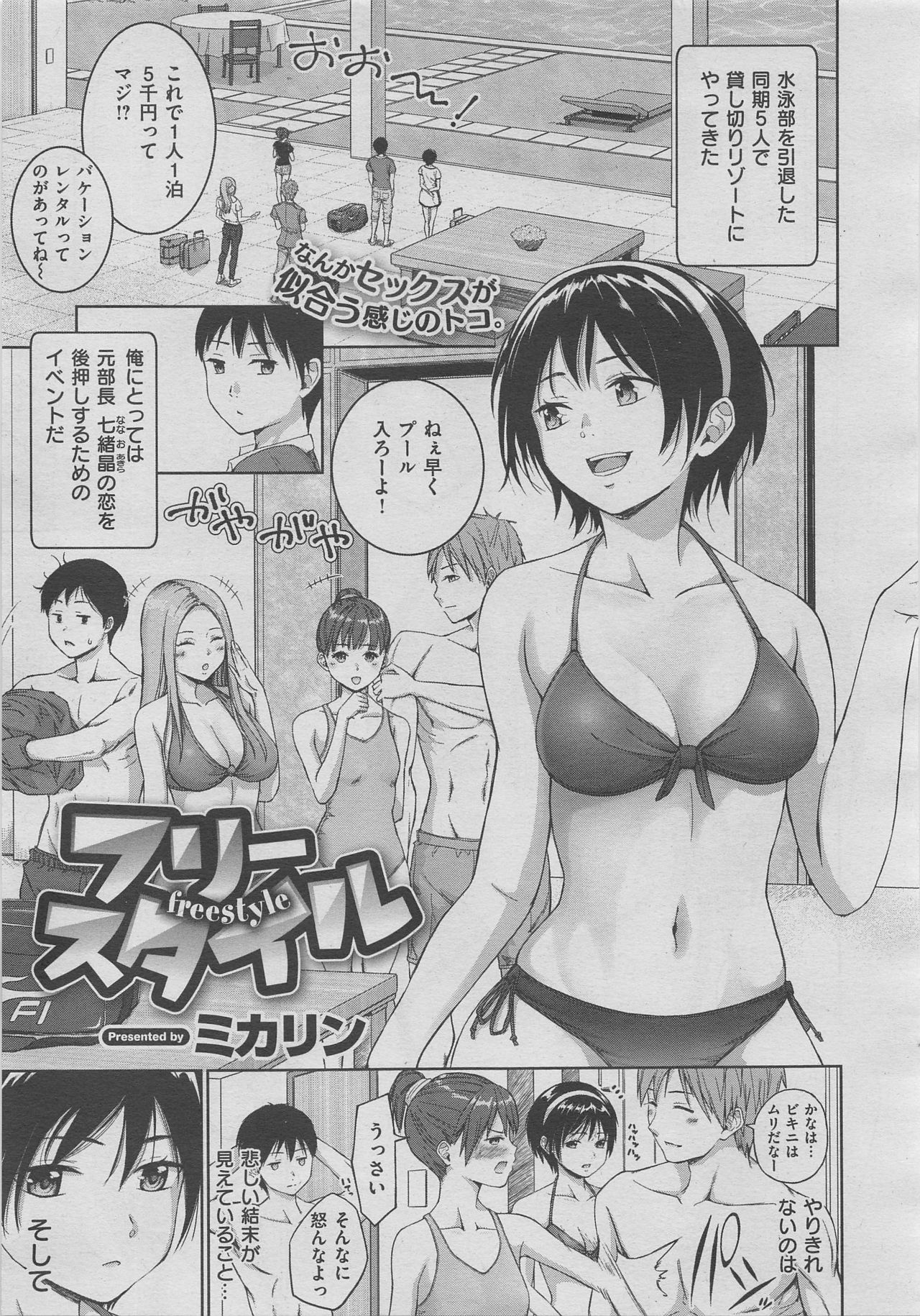 コミックゼロス #70