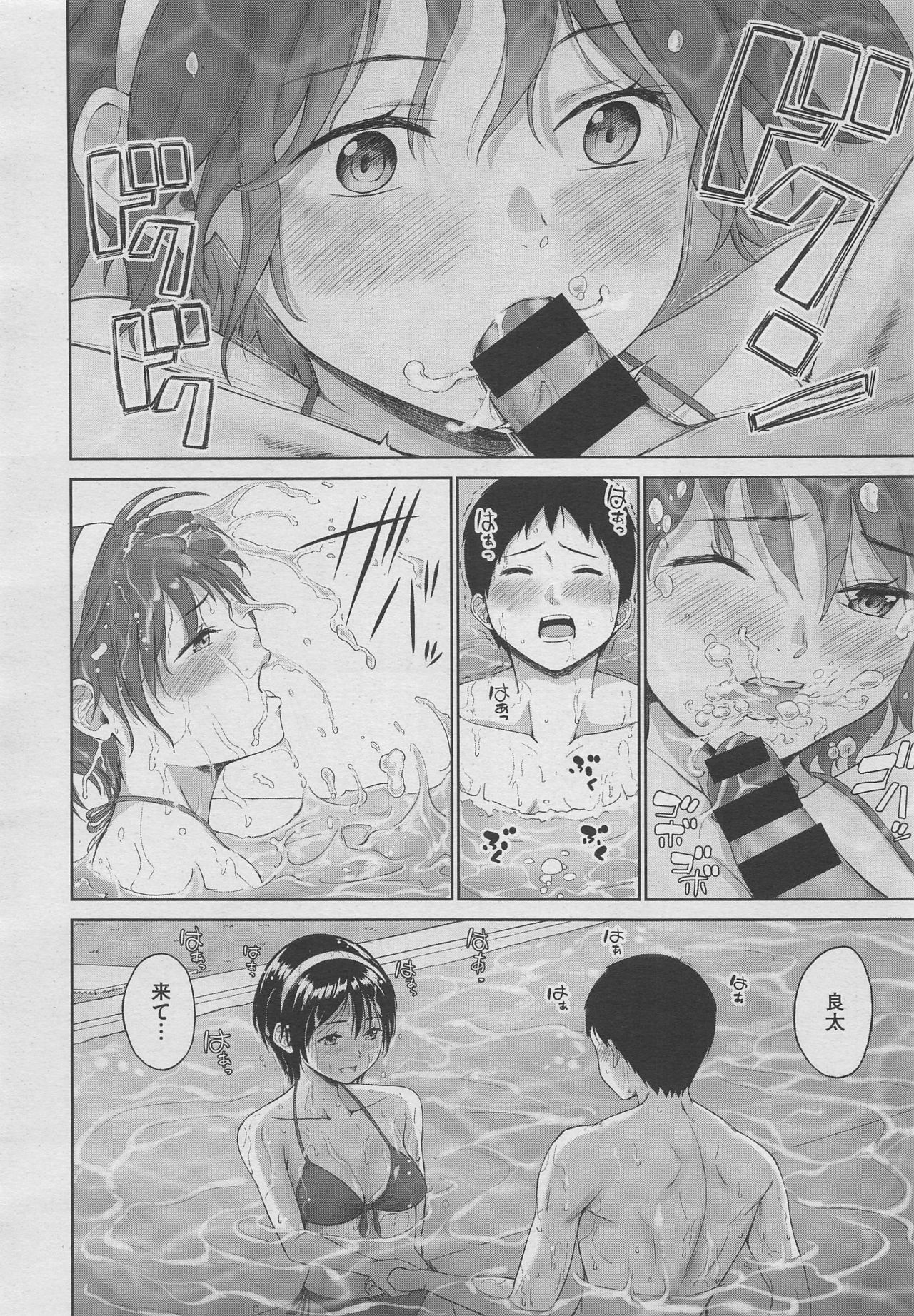 コミックゼロス #70