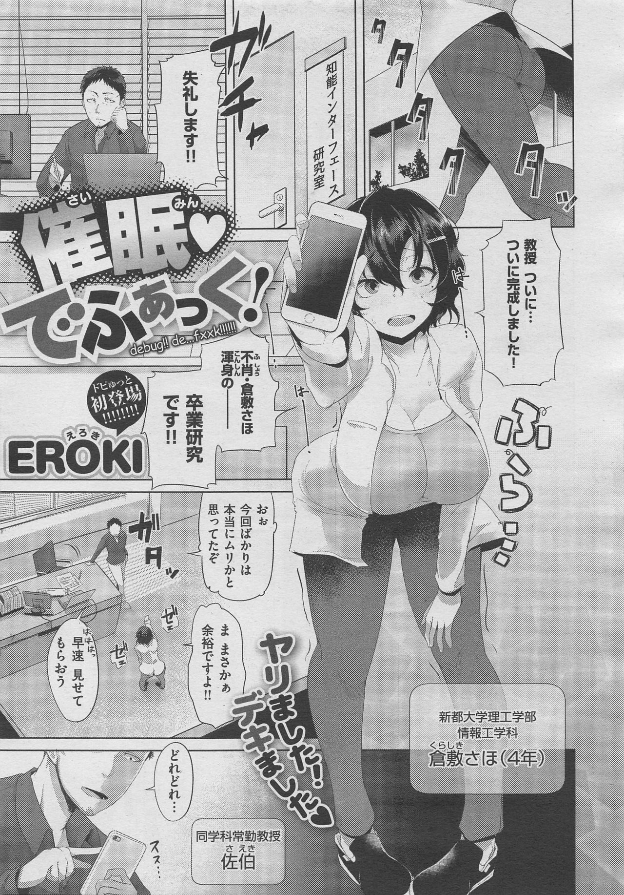 コミックゼロス #70