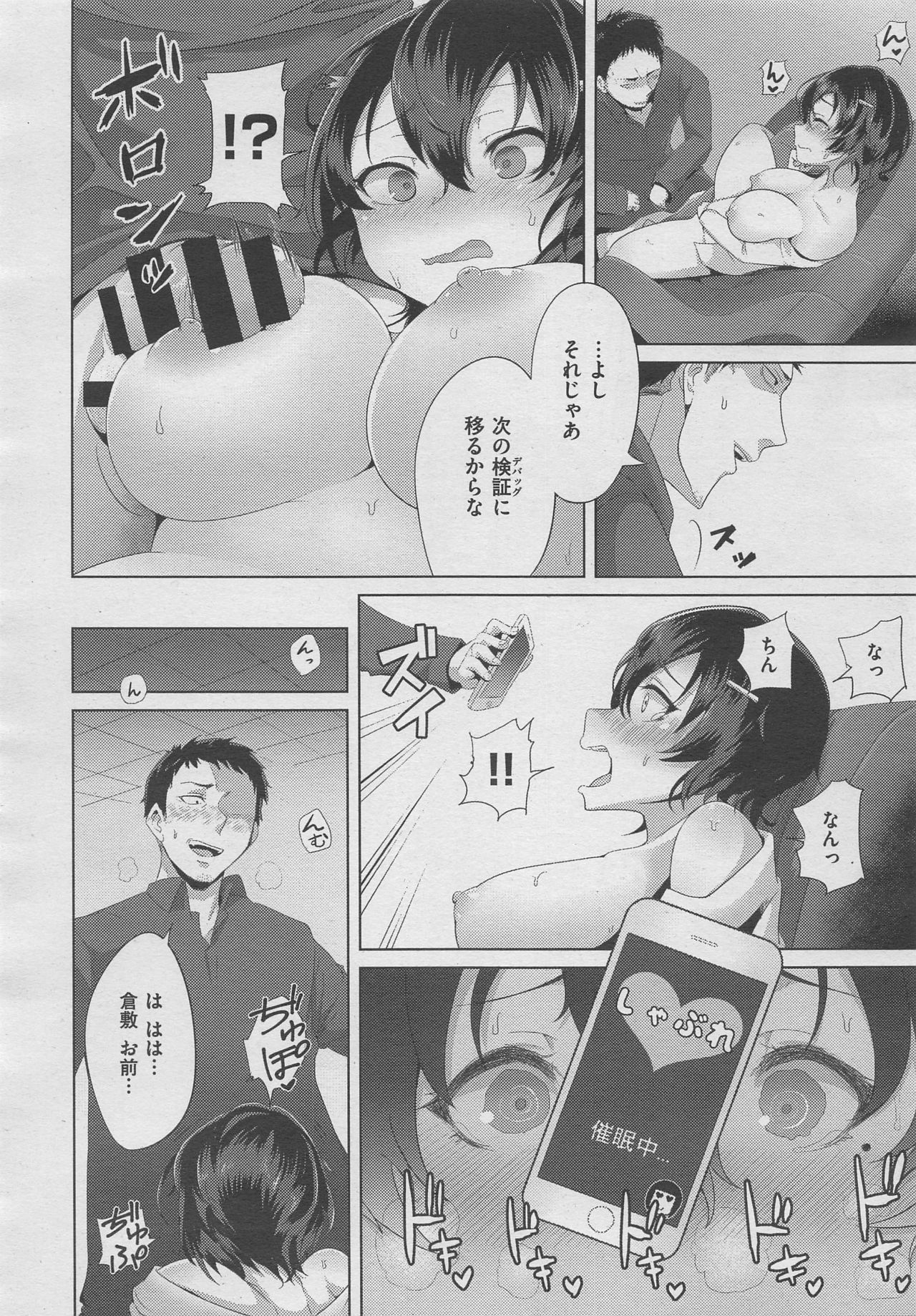 コミックゼロス #70