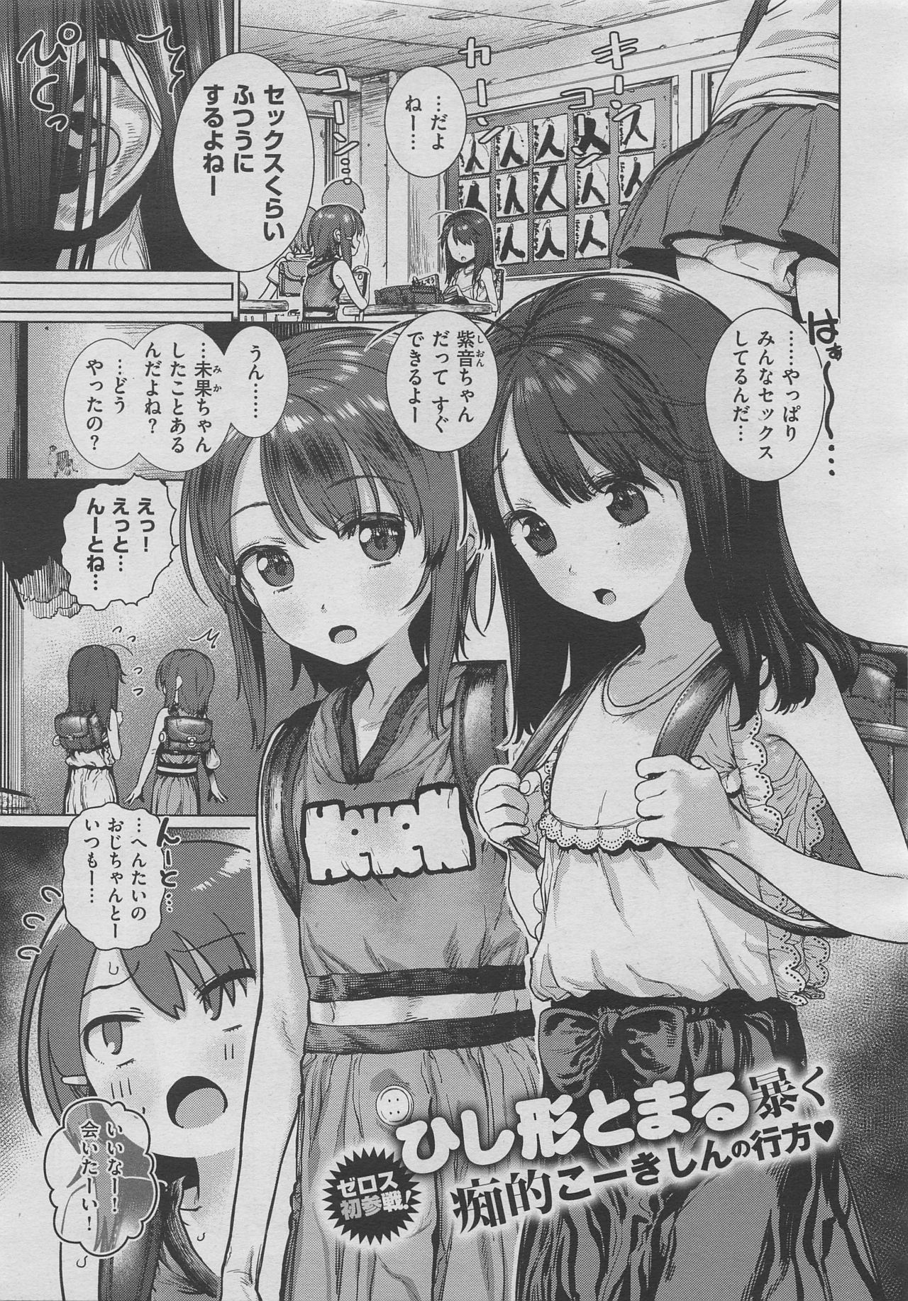 コミックゼロス #70