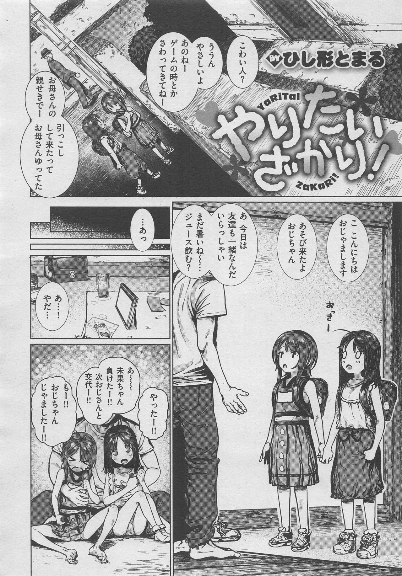 コミックゼロス #70