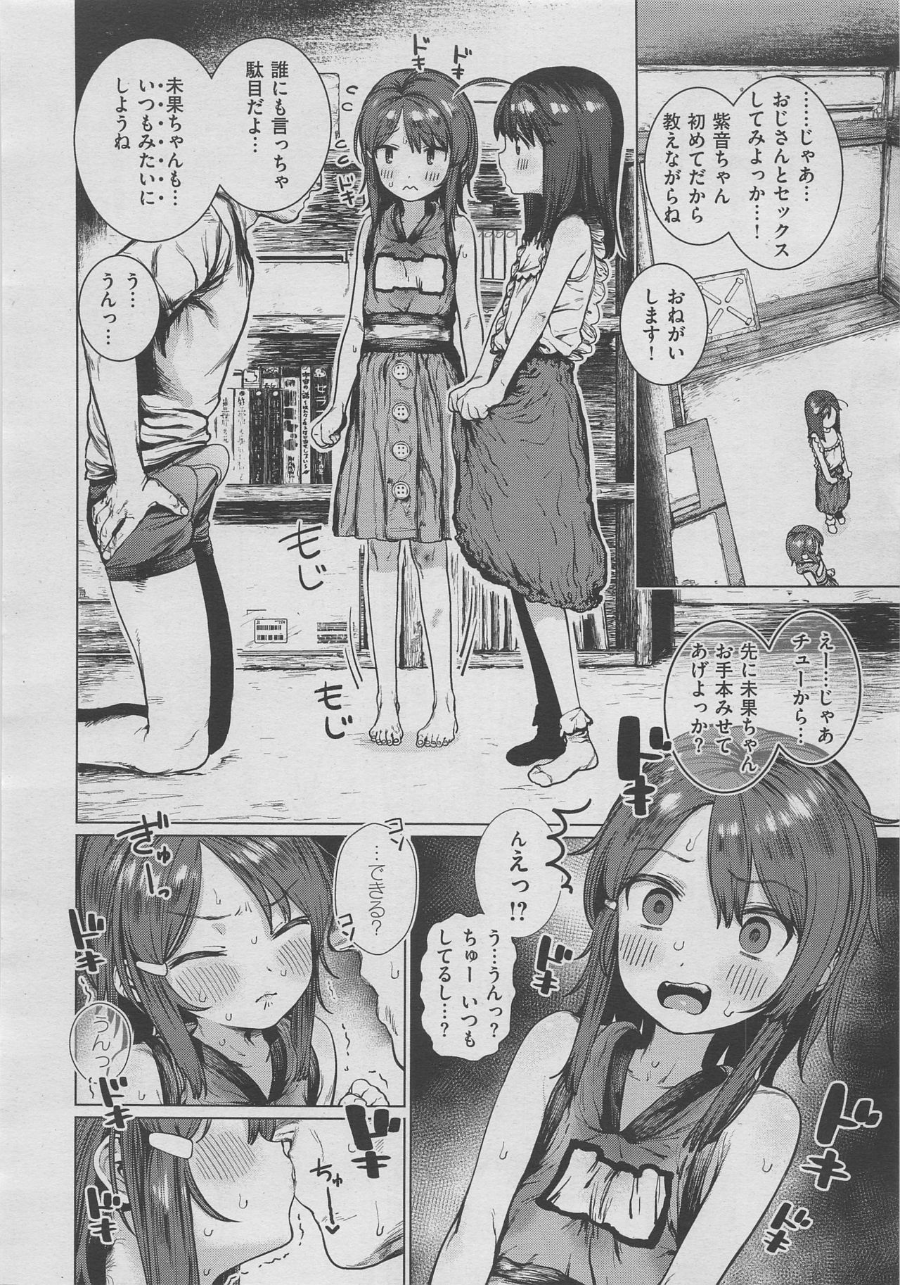 コミックゼロス #70