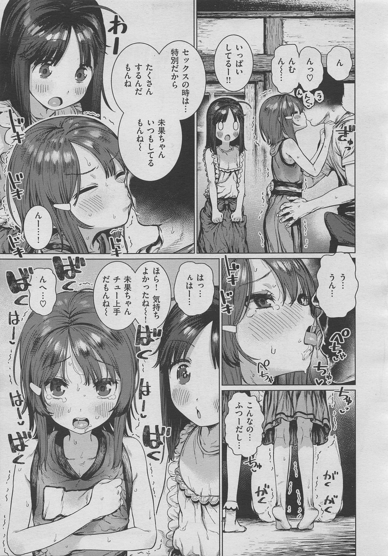 コミックゼロス #70