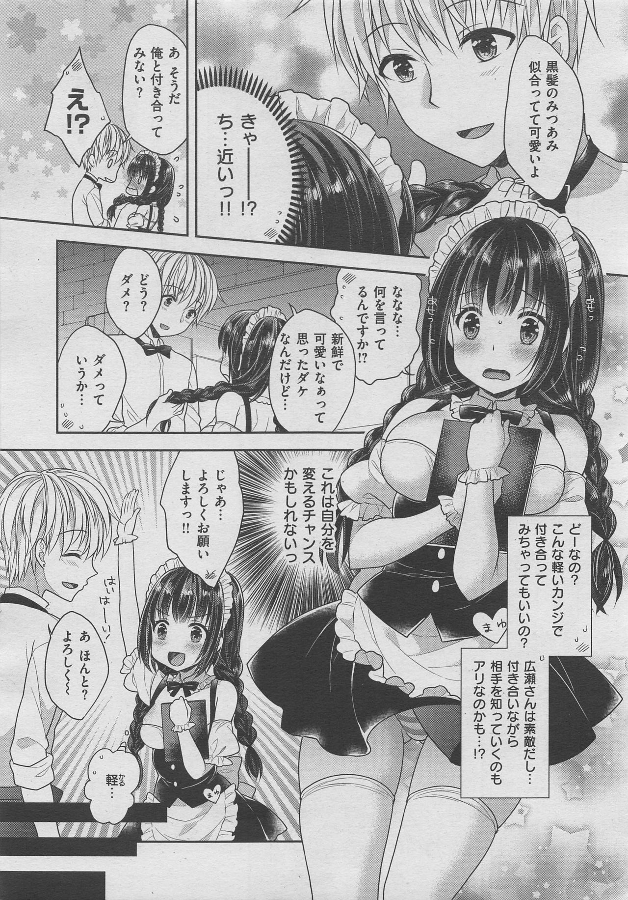 コミックゼロス #70