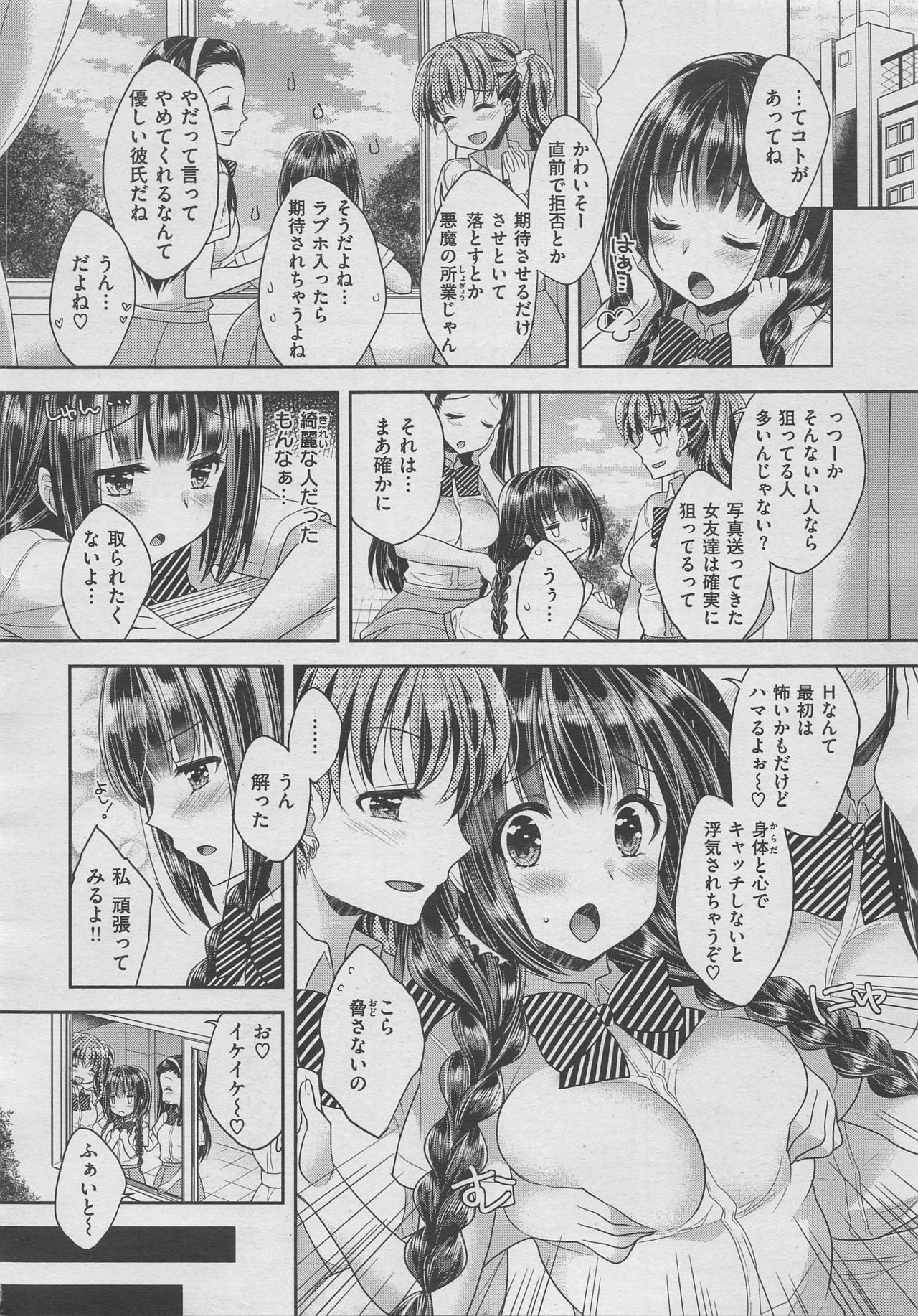 コミックゼロス #70