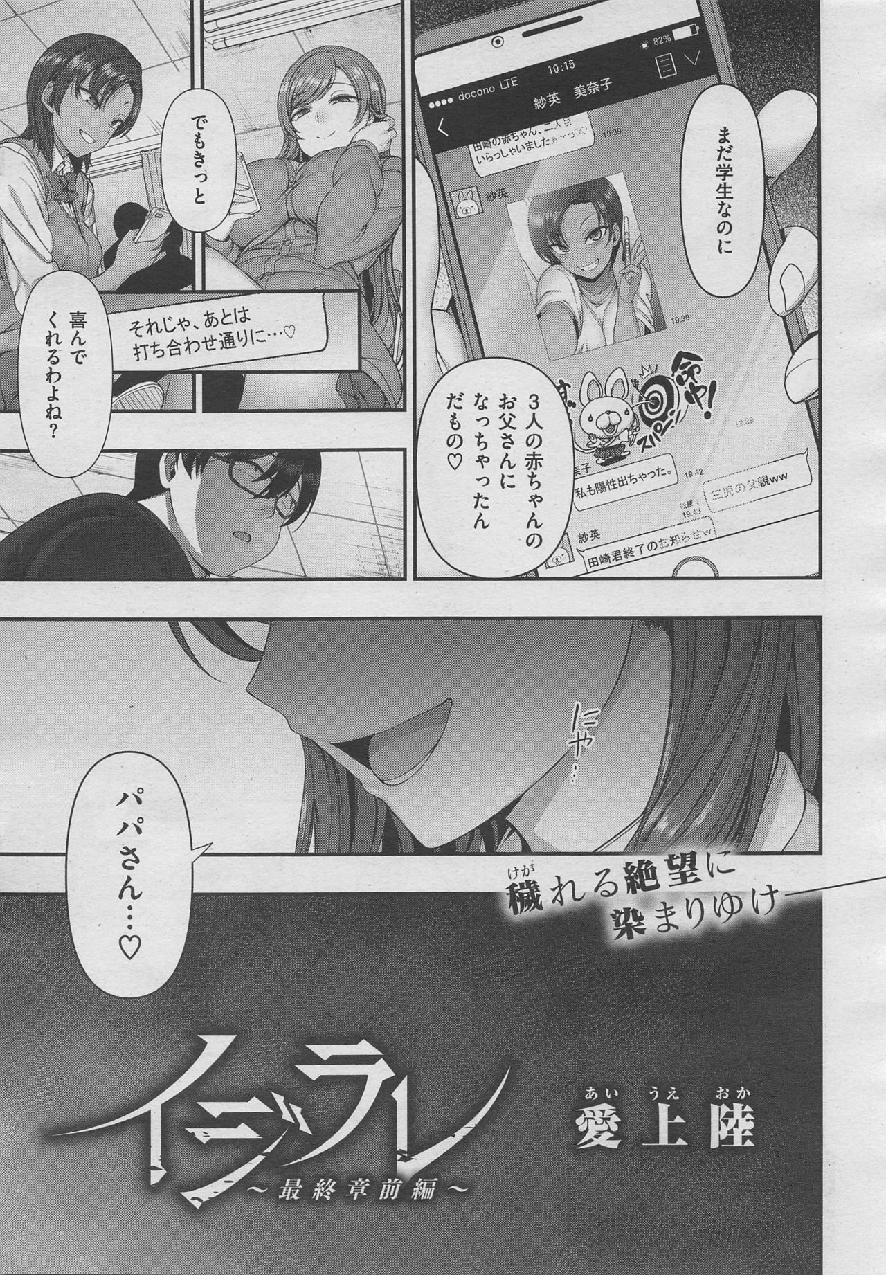 コミックゼロス #70