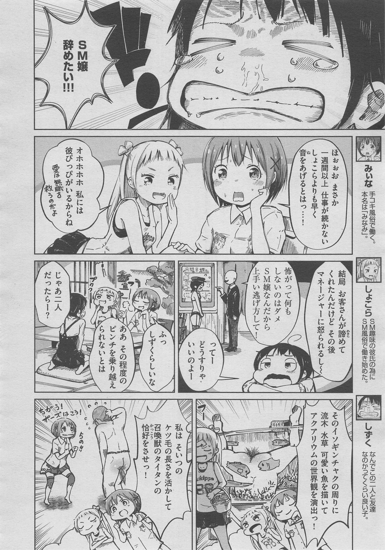 コミックゼロス #70