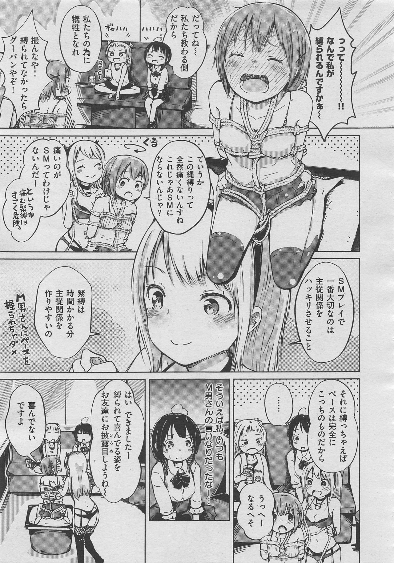 コミックゼロス #70