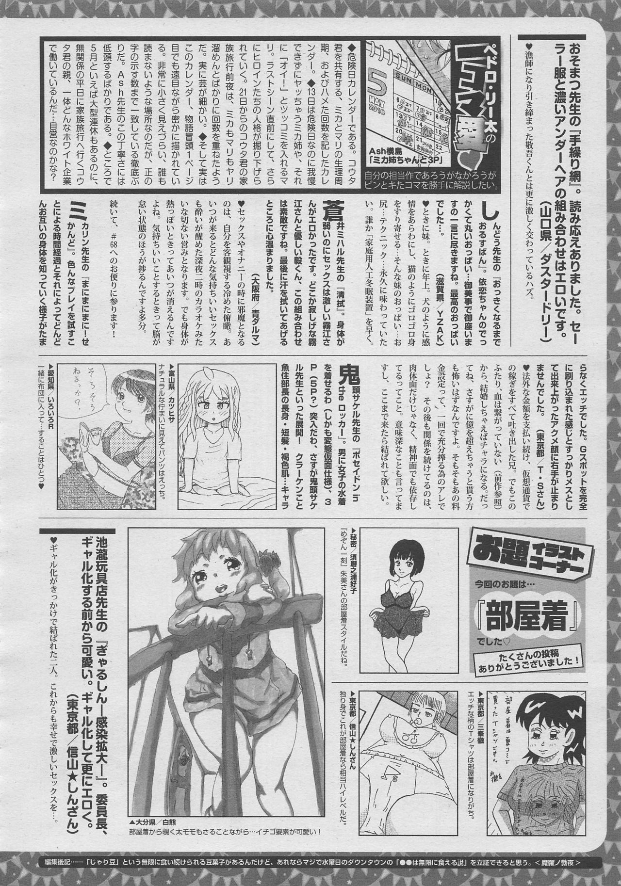 コミックゼロス #70