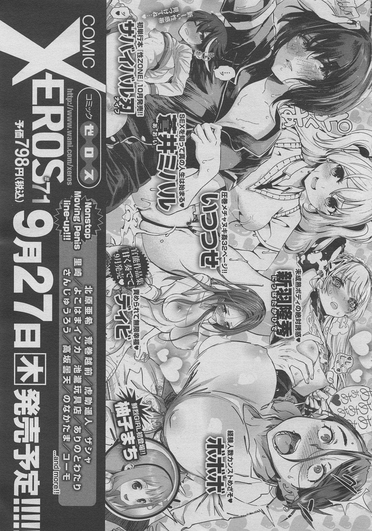 コミックゼロス #70