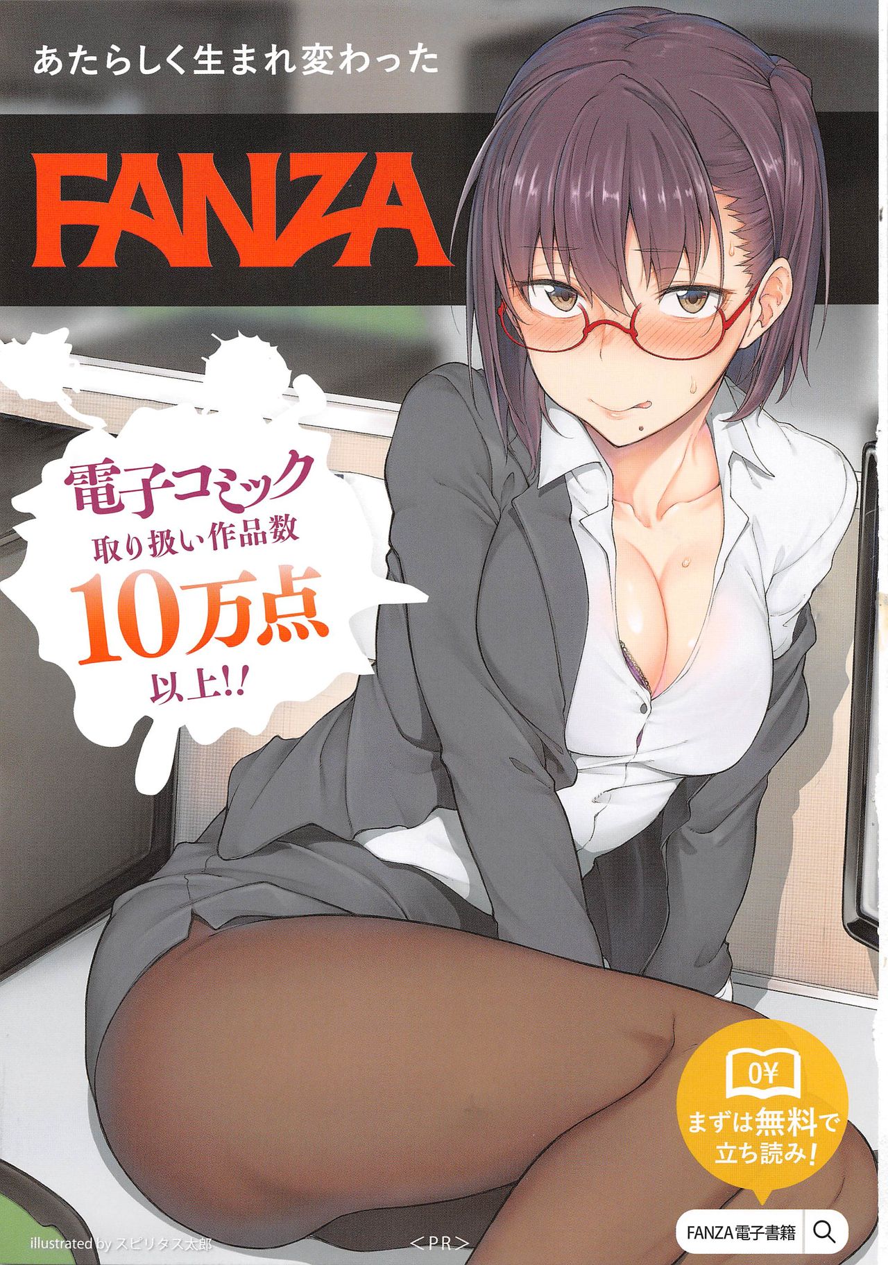 コミックゼロス #70