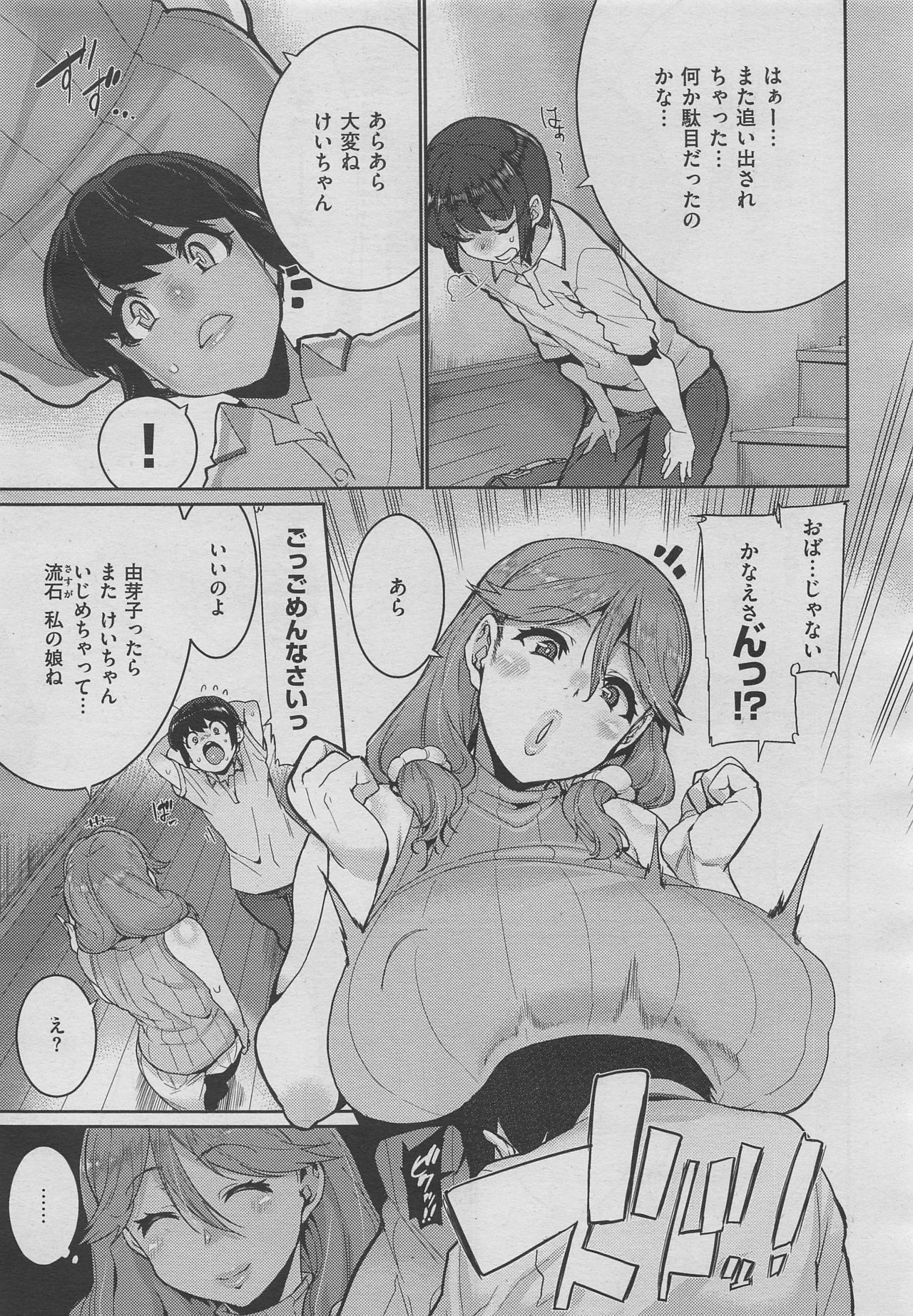 コミックゼロス #70