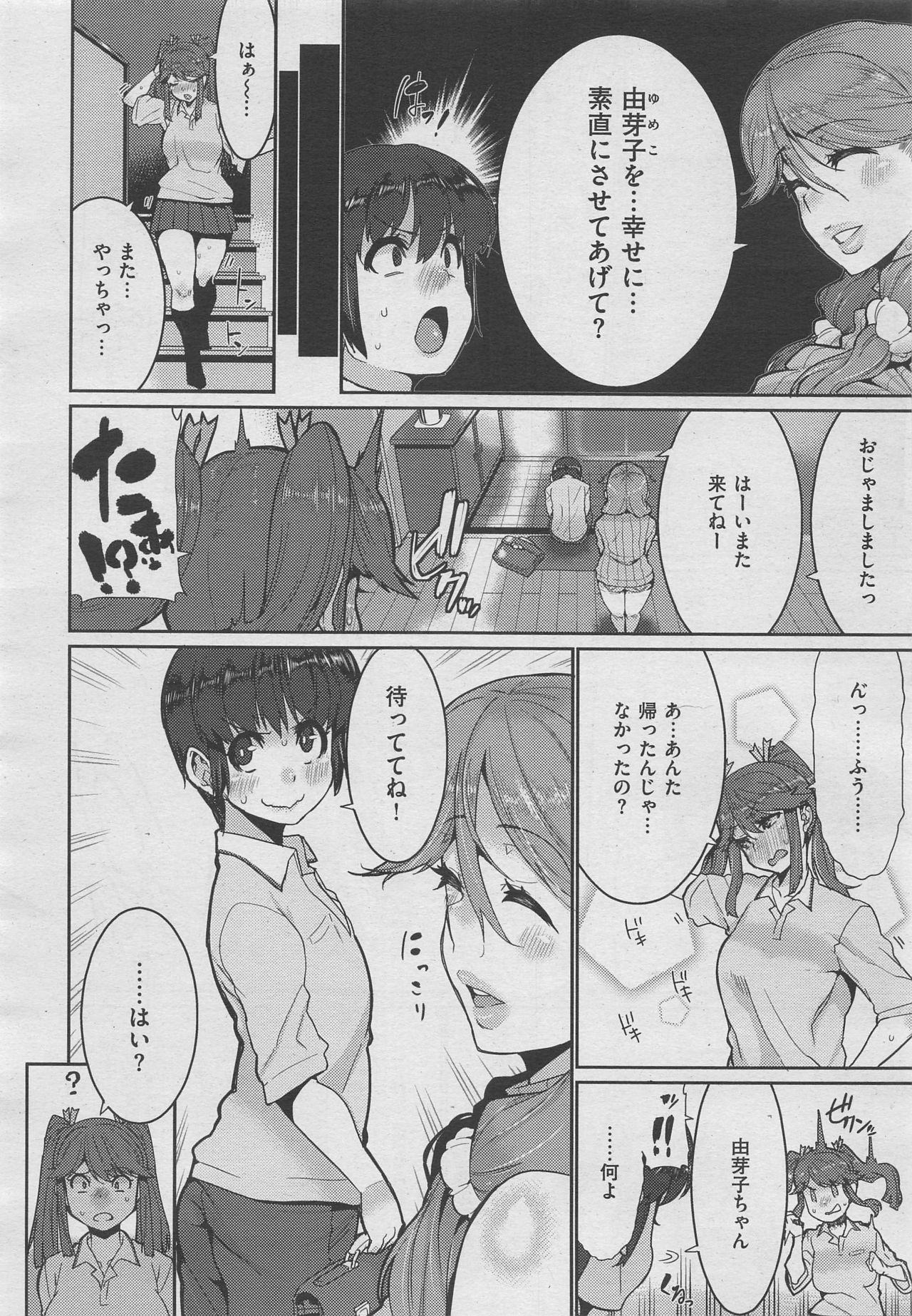 コミックゼロス #70