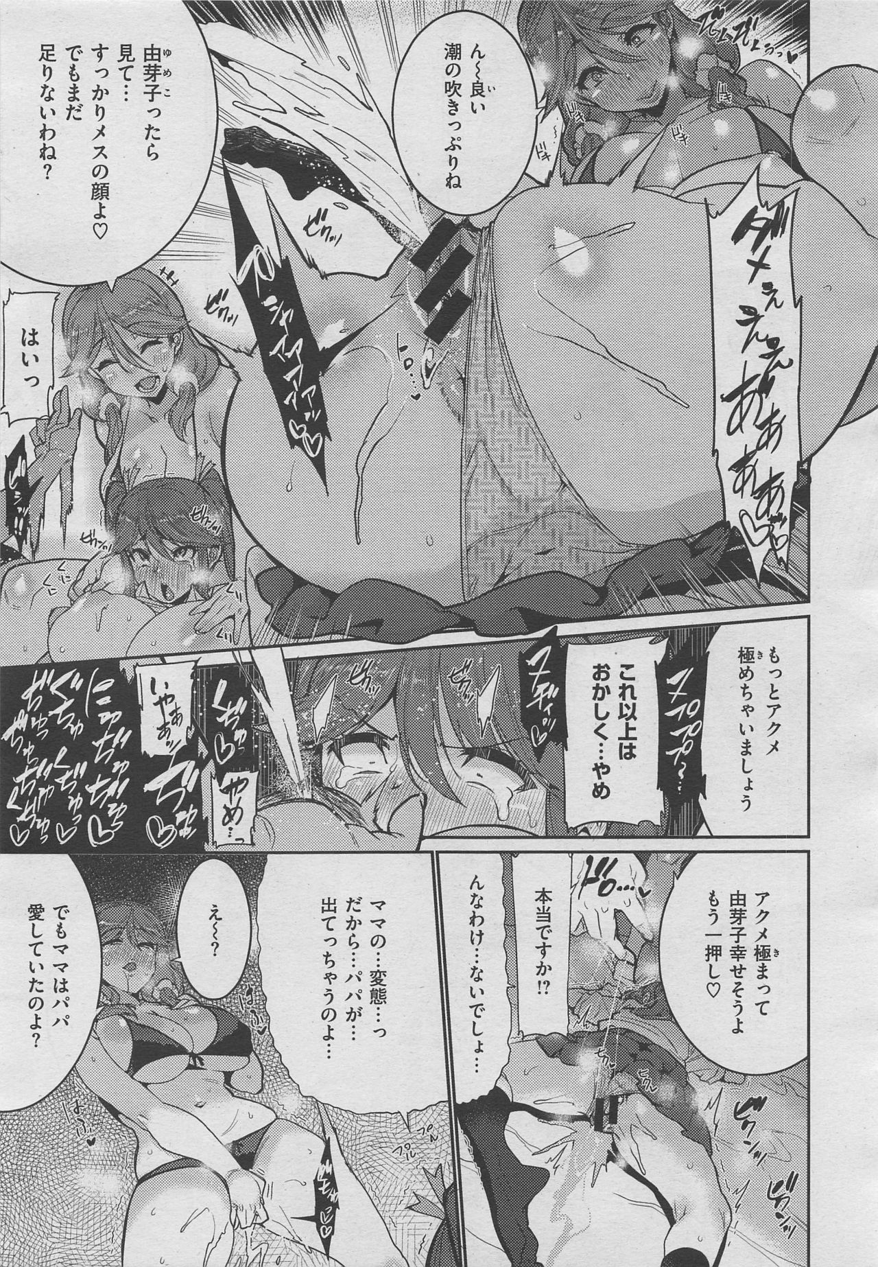 コミックゼロス #70