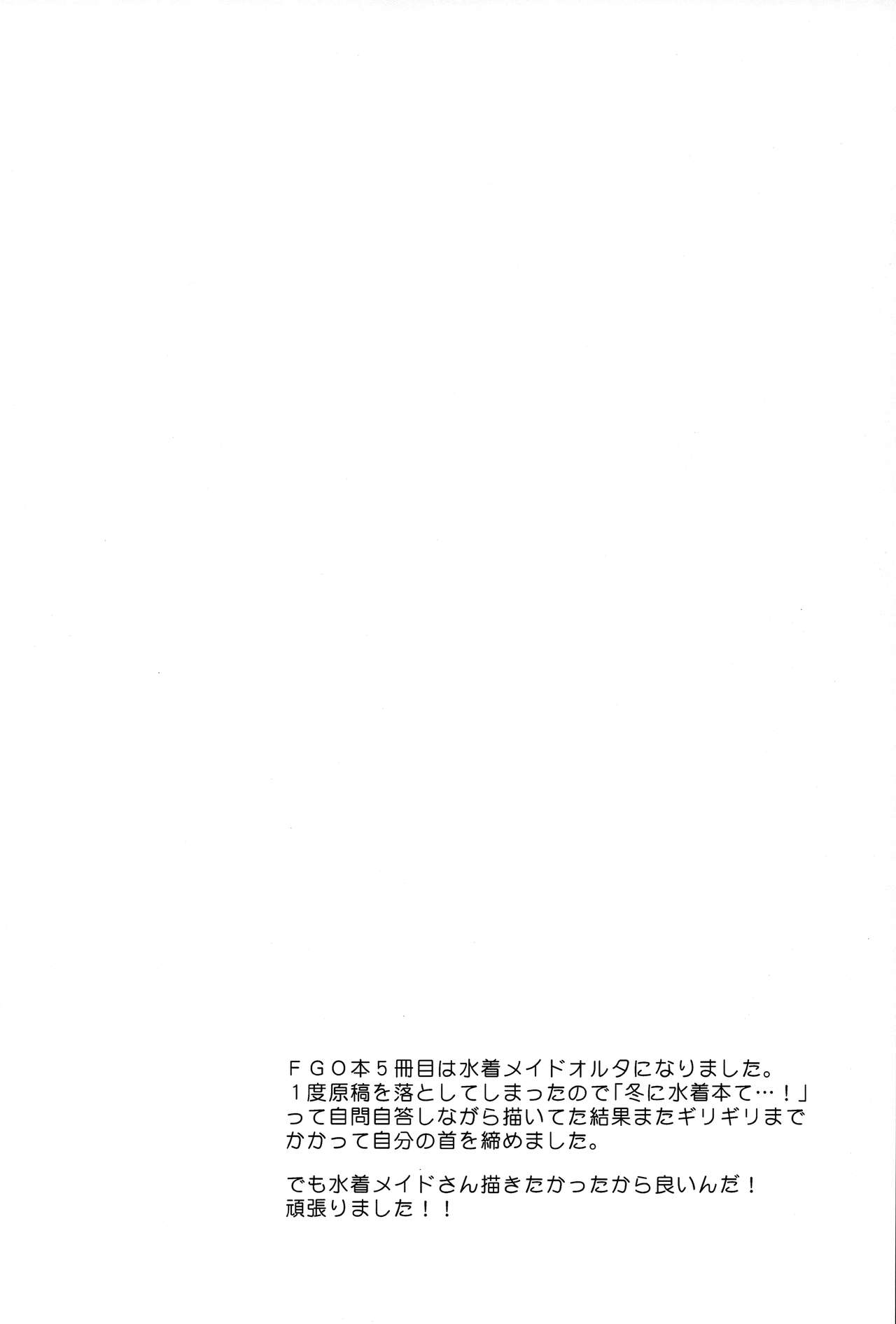 (C93) [星屑コメット (柚月ゆあ)] COMET:11 (Fate/Grand Order)[英訳]