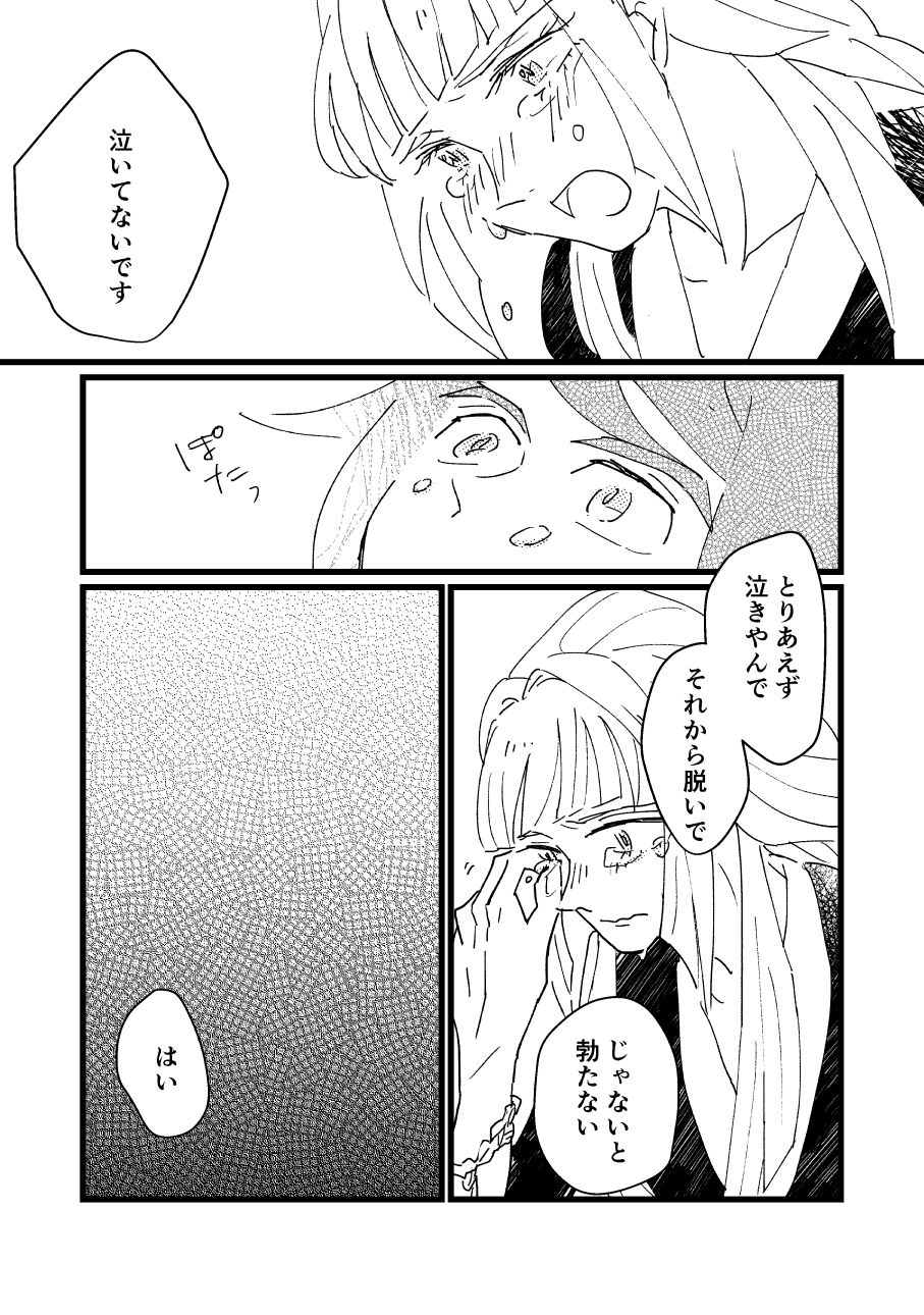 [春秋まつり)] 同じ空は明日を始めてしまう (機動戦士ガンダム 鉄血のオルフェンズ)