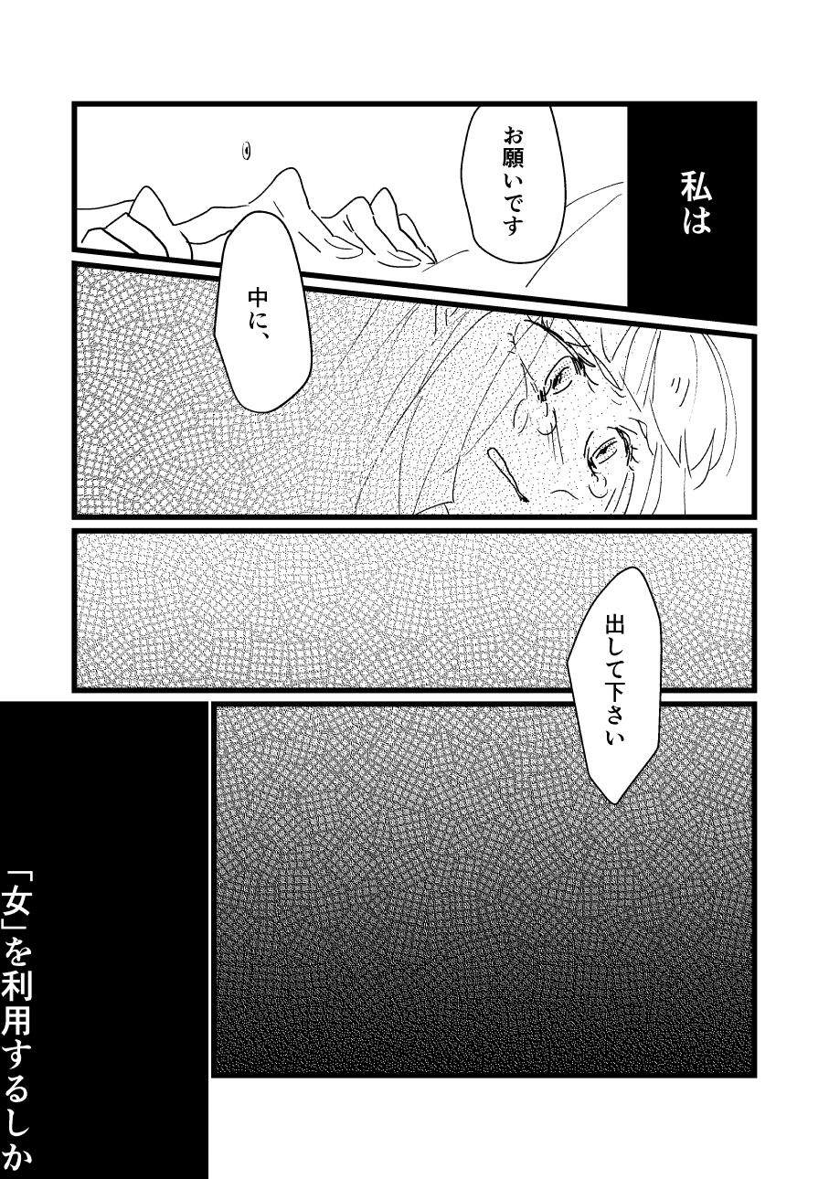 [春秋まつり)] 同じ空は明日を始めてしまう (機動戦士ガンダム 鉄血のオルフェンズ)