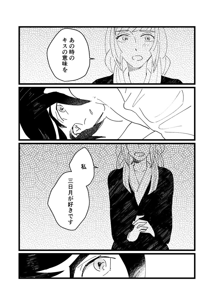 [春秋まつり)] 同じ空は明日を始めてしまう (機動戦士ガンダム 鉄血のオルフェンズ)