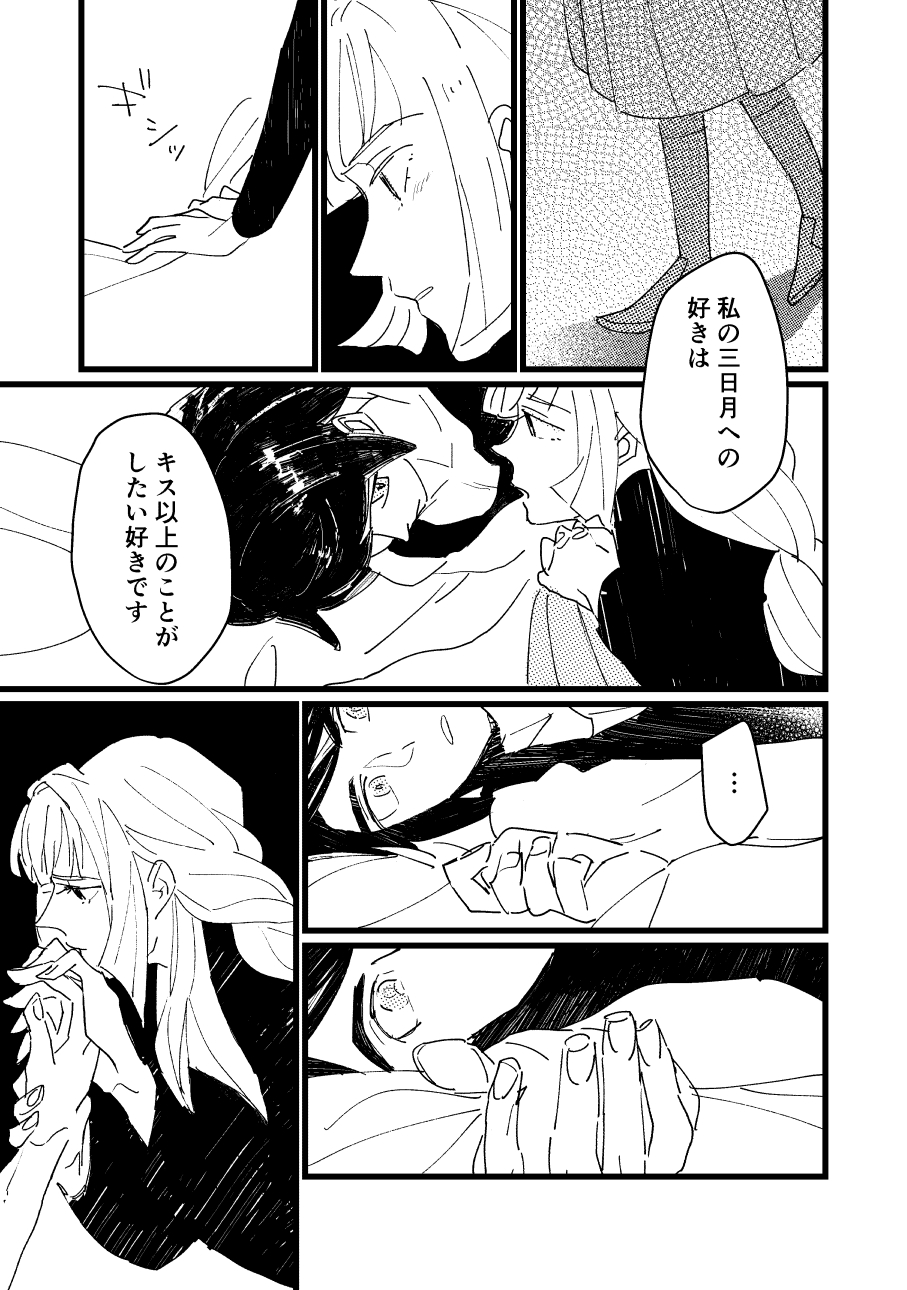[春秋まつり)] 同じ空は明日を始めてしまう (機動戦士ガンダム 鉄血のオルフェンズ)
