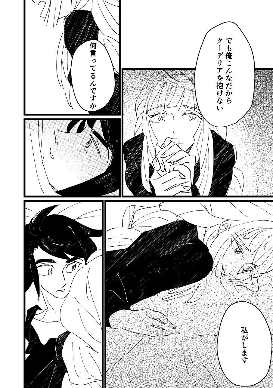 [春秋まつり)] 同じ空は明日を始めてしまう (機動戦士ガンダム 鉄血のオルフェンズ)