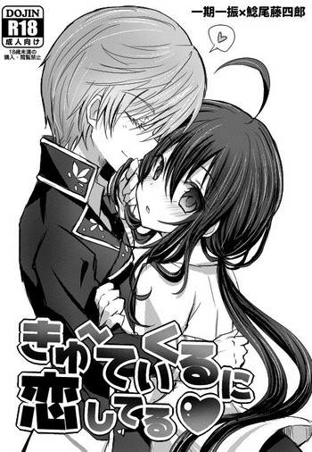 [めめこ] 無配とか (刀剣乱舞) [DL版]