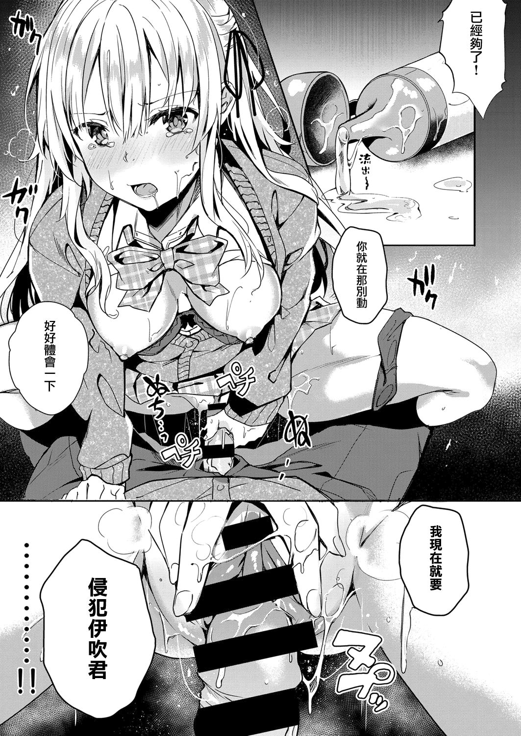 [文雅] 幸福のケモノ (コミック エグゼ 14) [中国翻訳] [DL版]