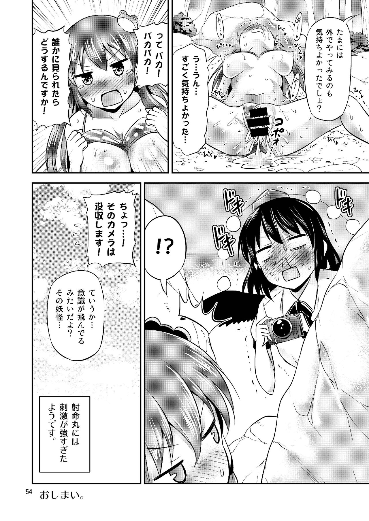 [友毒屋 (友吉)] 早苗さんとイチャイチャしたい! 総集編 (東方Project) [DL版]