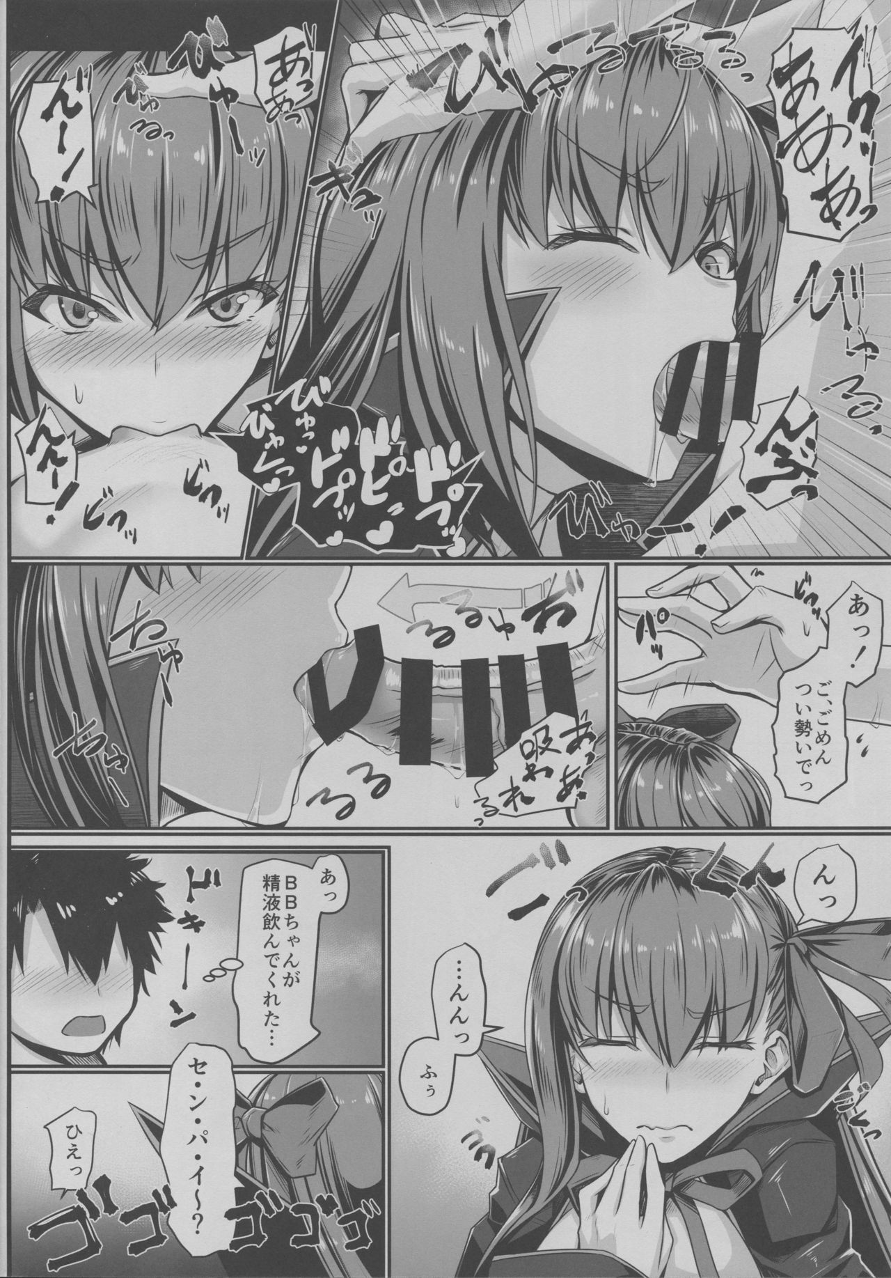 (C94) [黒白デザイア (秋月からす)] BBちゃんのことなんかぜんぜん好きじゃないんだからね! (Fate/Grand Order)