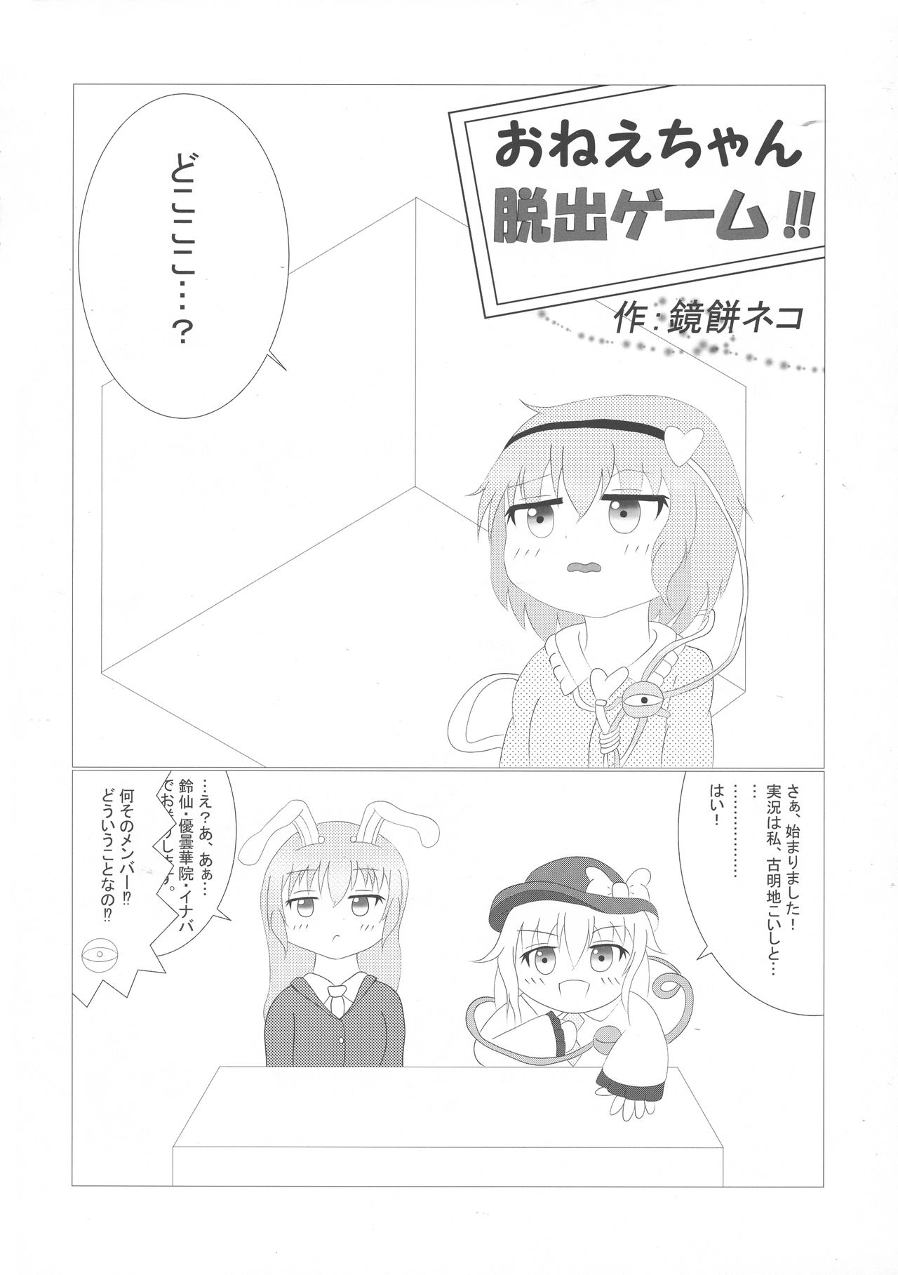 (例大祭15) [HORICWORKS出版事業部汐留project (よろず)] 東方膨張系総合合同誌「膨女2!!!!!!!!」 (東方Project)