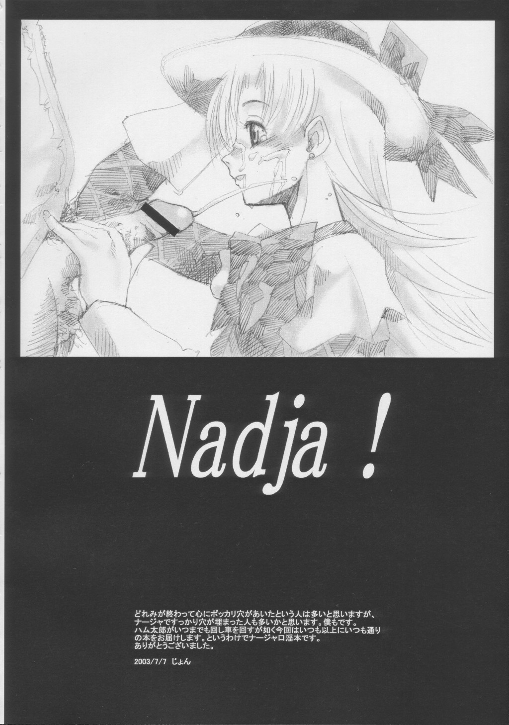 (C64) [JON (じょん、桜乃ひな子)] Nadja! (明日のナージャ)