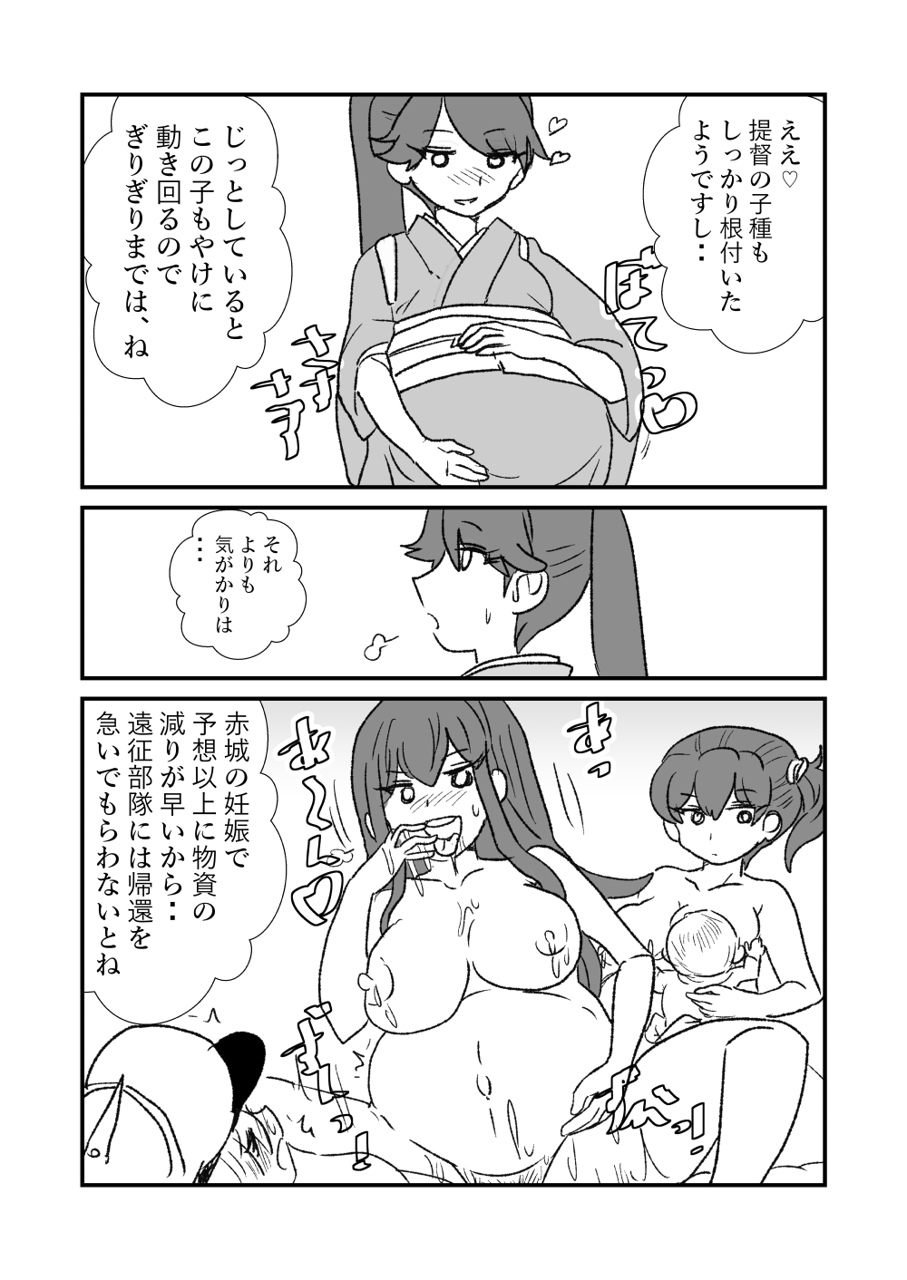 [くろいひ] ぜ～ったい？提督と羅針盤鎮守府 (艦隊これくしょん -艦これ-)