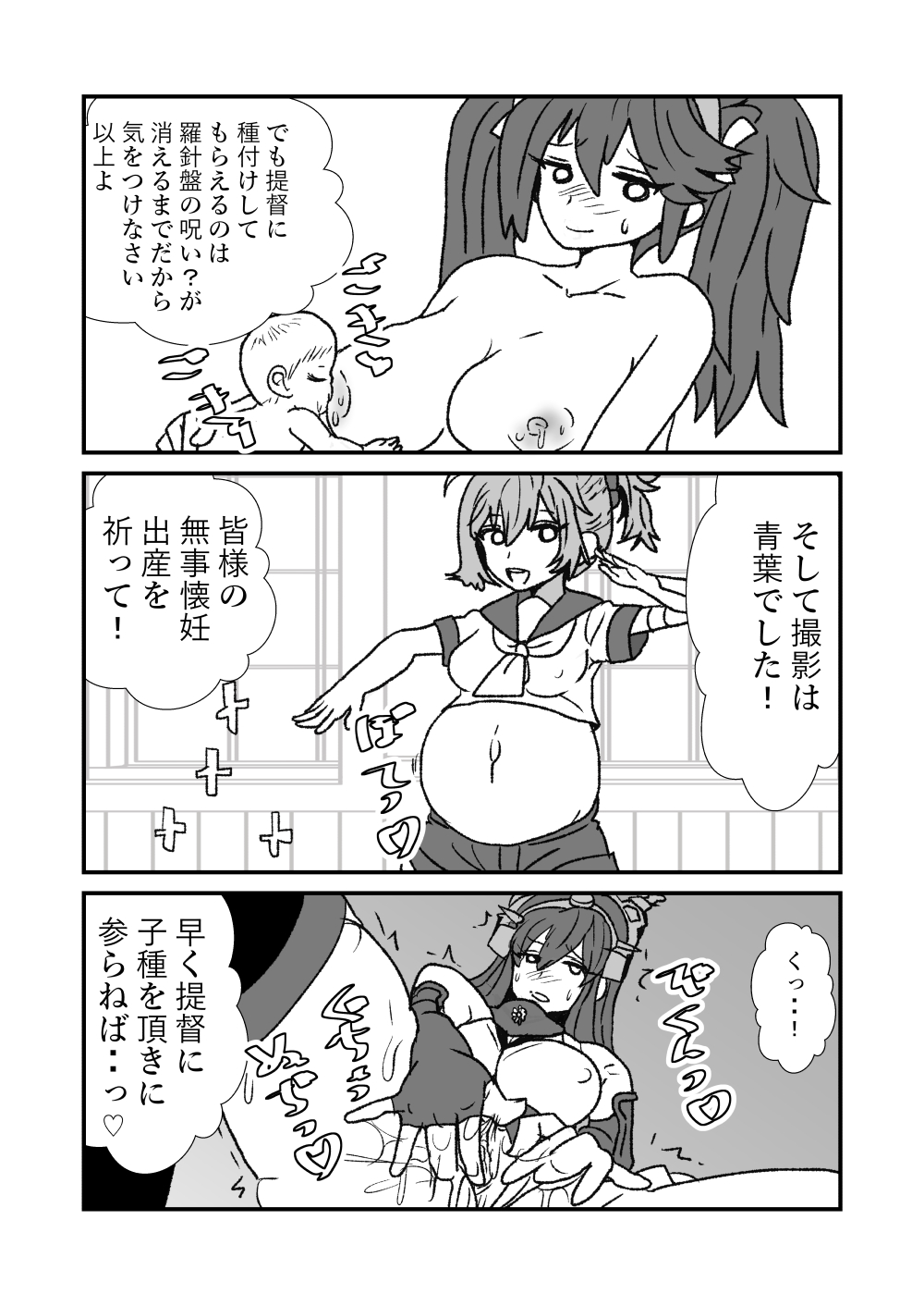 [くろいひ] ぜ～ったい？提督と羅針盤鎮守府 (艦隊これくしょん -艦これ-)