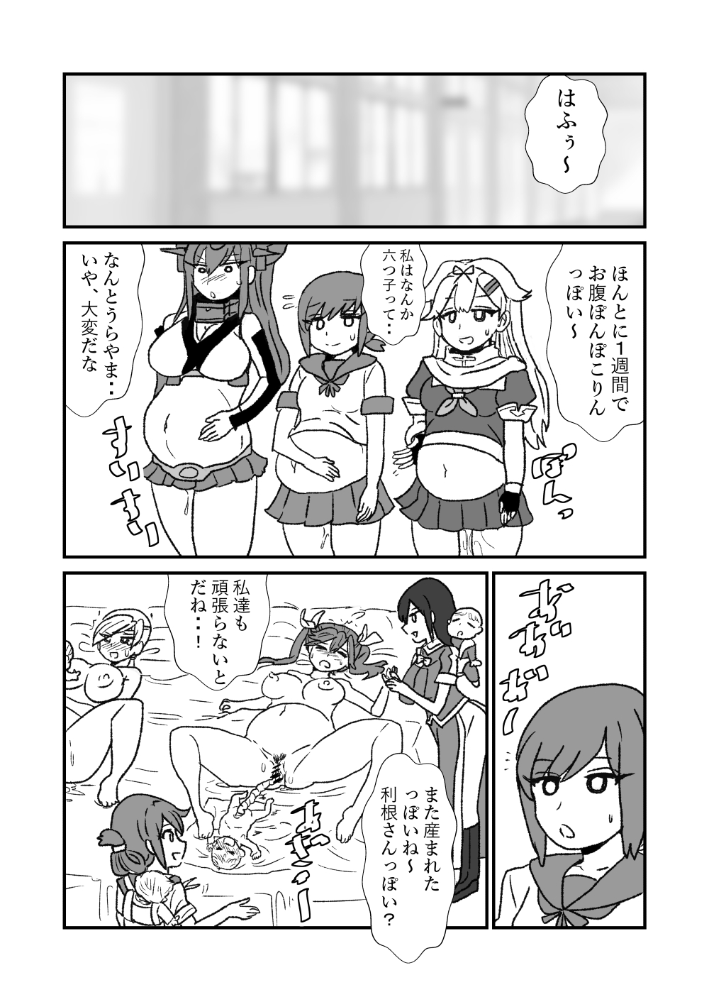 [くろいひ] ぜ～ったい？提督と羅針盤鎮守府 (艦隊これくしょん -艦これ-)