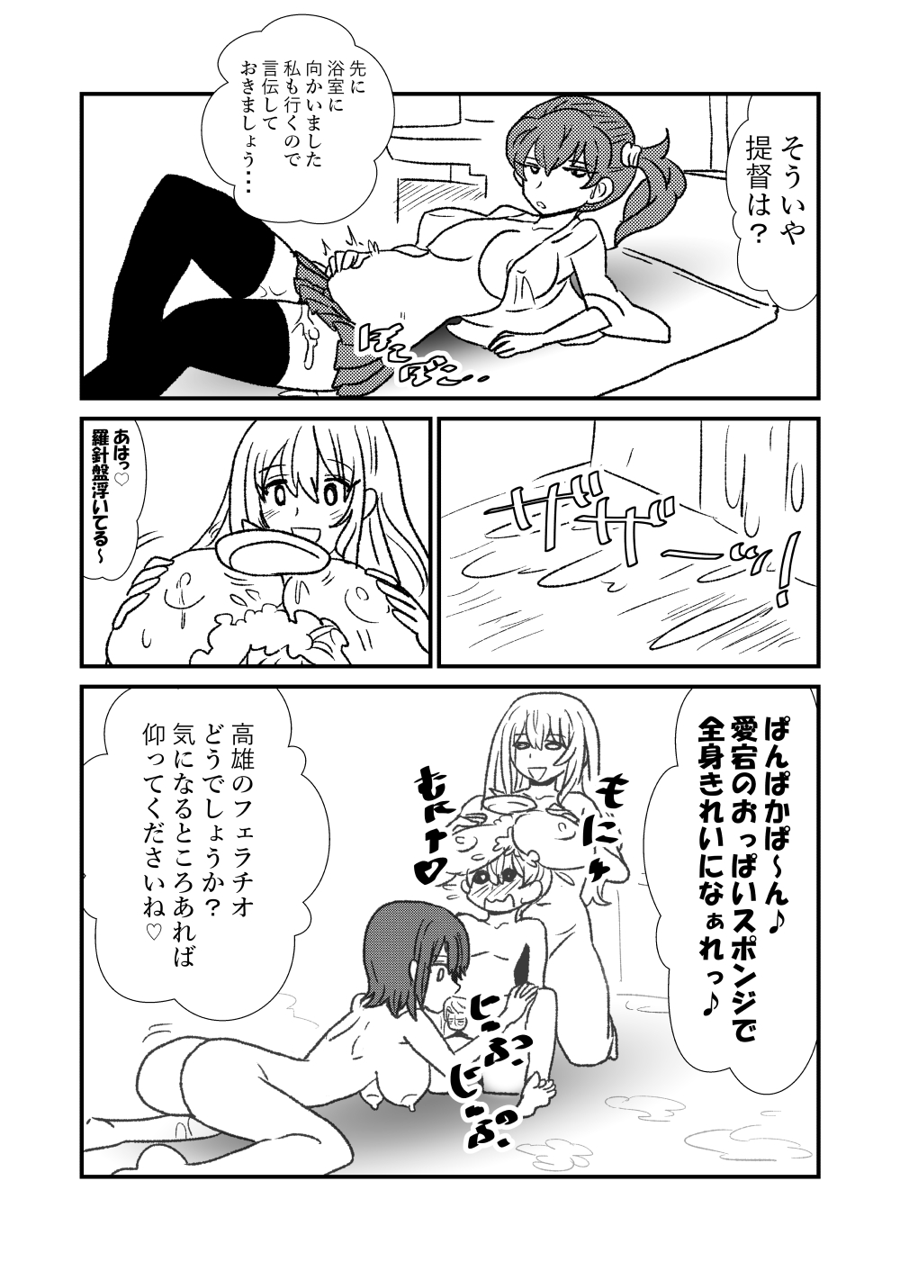 [くろいひ] ぜ～ったい？提督と羅針盤鎮守府 (艦隊これくしょん -艦これ-)