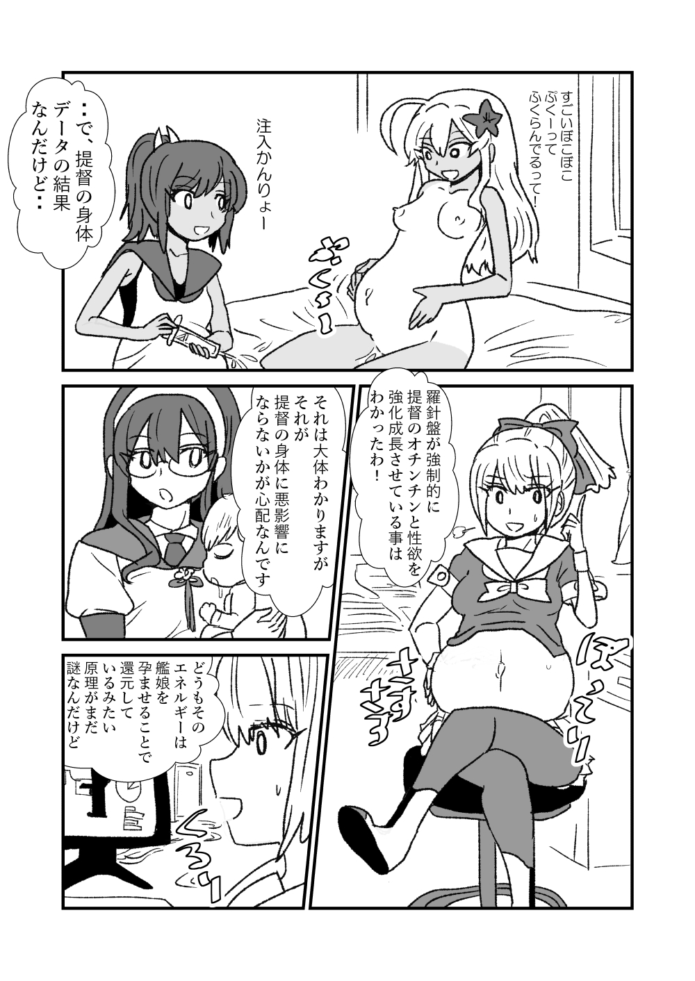 [くろいひ] ぜ～ったい？提督と羅針盤鎮守府 (艦隊これくしょん -艦これ-)