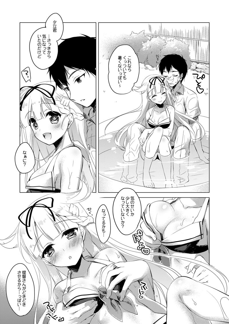 [FRAC (もとみやみつき)] 艦○れ総集編 (艦隊これくしょん -艦これ-) [DL版]