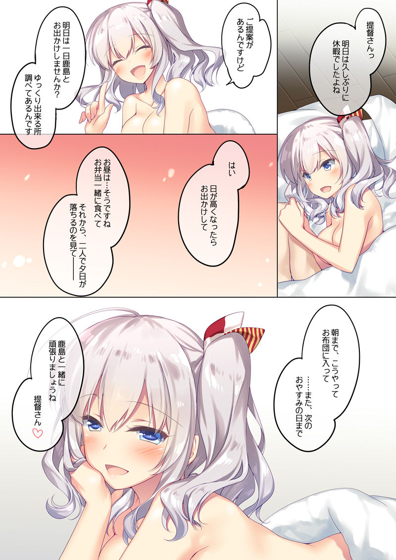 [FRAC (もとみやみつき)] 艦○れ総集編 (艦隊これくしょん -艦これ-) [DL版]