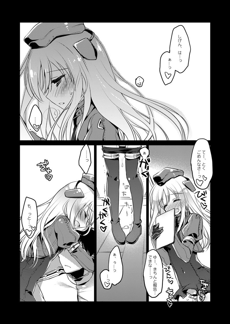 [FRAC (もとみやみつき)] 艦○れ総集編 (艦隊これくしょん -艦これ-) [DL版]