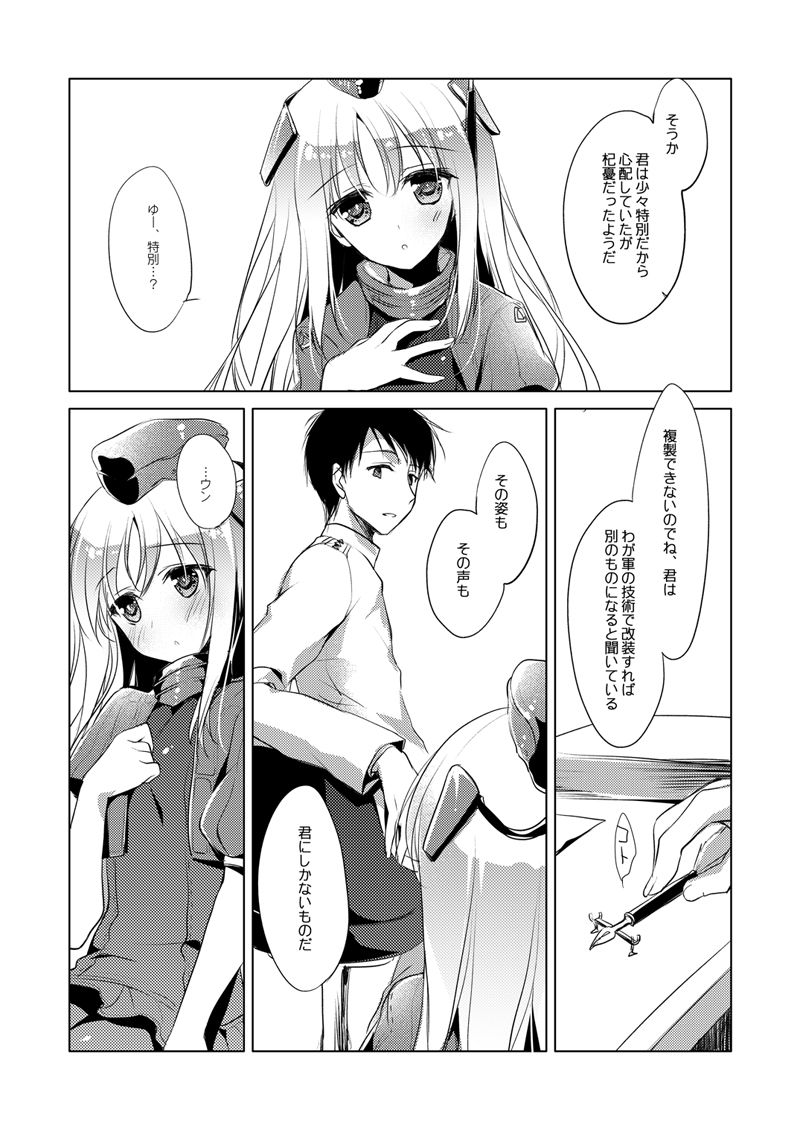 [FRAC (もとみやみつき)] 艦○れ総集編 (艦隊これくしょん -艦これ-) [DL版]