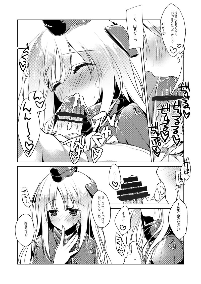 [FRAC (もとみやみつき)] 艦○れ総集編 (艦隊これくしょん -艦これ-) [DL版]