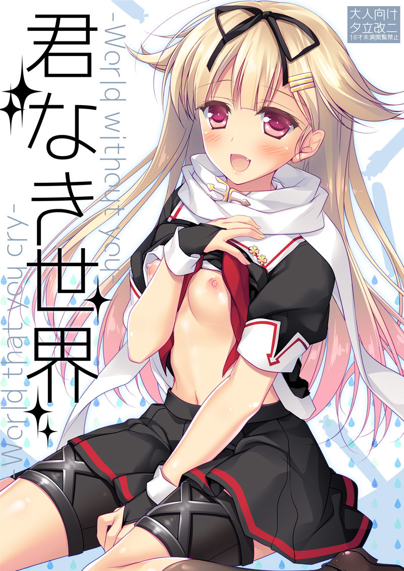 [FRAC (もとみやみつき)] 艦○れ総集編 (艦隊これくしょん -艦これ-) [DL版]