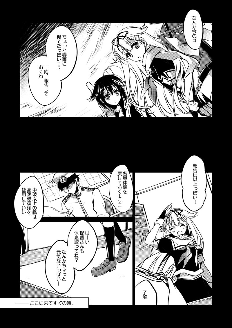 [FRAC (もとみやみつき)] 艦○れ総集編 (艦隊これくしょん -艦これ-) [DL版]