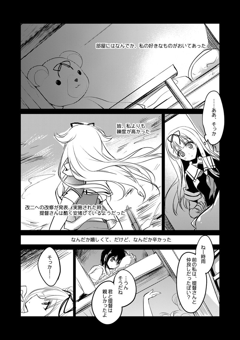 [FRAC (もとみやみつき)] 艦○れ総集編 (艦隊これくしょん -艦これ-) [DL版]