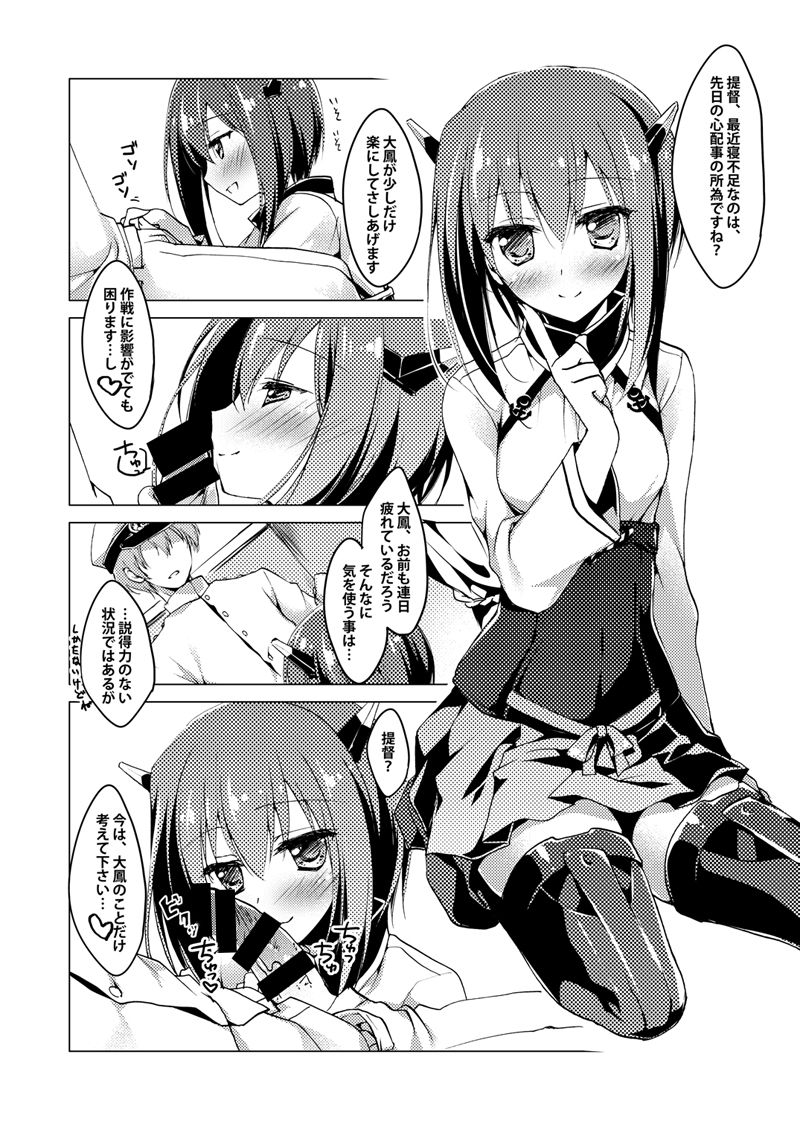 [FRAC (もとみやみつき)] 艦○れ総集編 (艦隊これくしょん -艦これ-) [DL版]