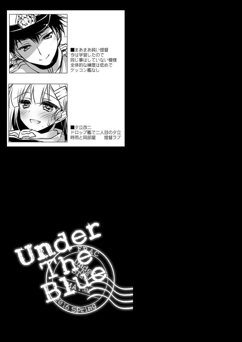 [FRAC (もとみやみつき)] 艦○れ総集編 (艦隊これくしょん -艦これ-) [DL版]