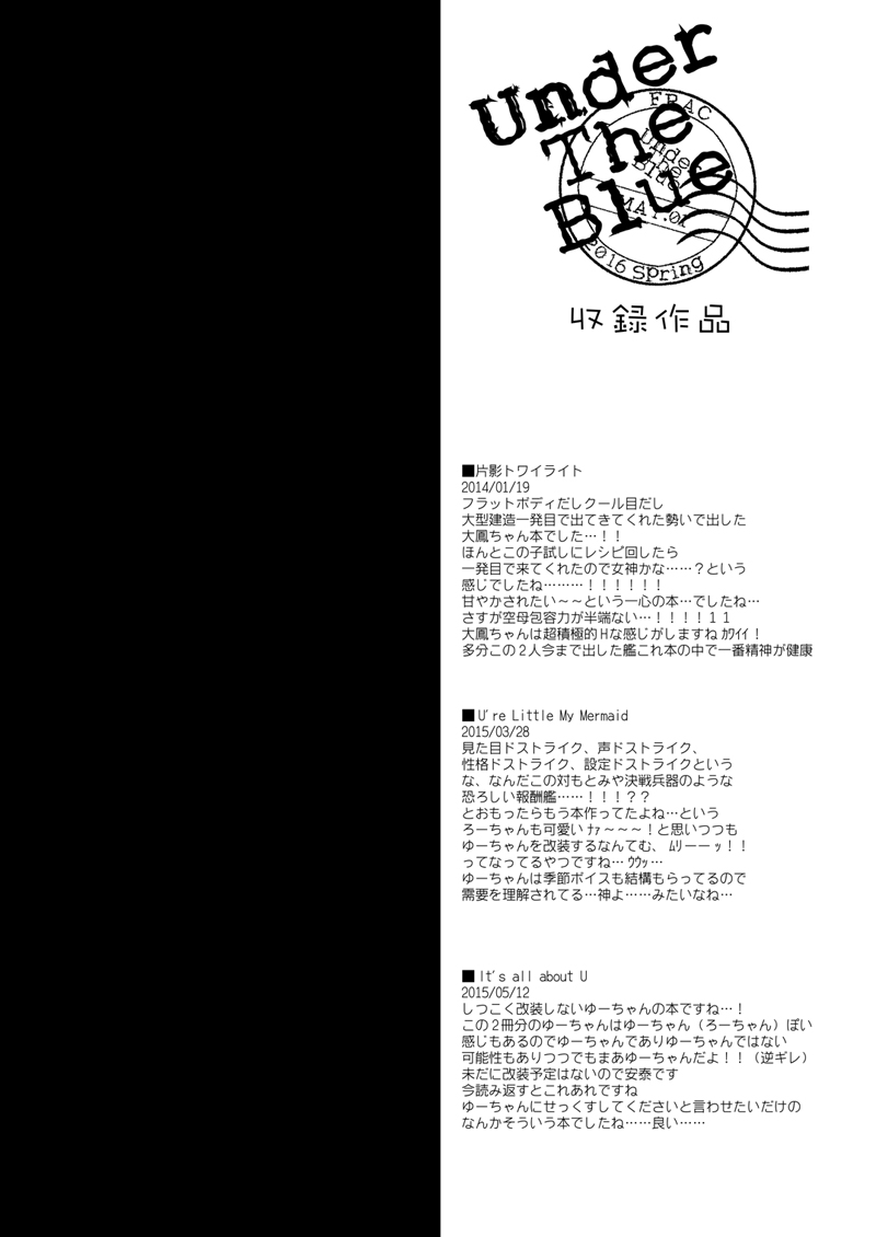[FRAC (もとみやみつき)] 艦○れ総集編 (艦隊これくしょん -艦これ-) [DL版]